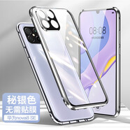 紐致 適用華為nova8手機(jī)殼nova8pro鏡頭全包nova8se曲屏雙面玻璃防摔磁吸保護(hù)套男女款 Nova8 se【銀色】鏡頭保護(hù)*免貼膜