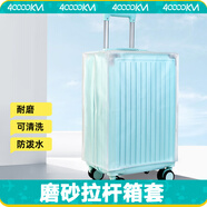 四萬公里行李箱保護(hù)套旅行箱拉桿箱箱套皮箱套磨砂透明保護(hù)罩防塵罩SW9555