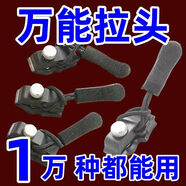 通用拉鏈修復器可拆卸拉鏈頭外套衣服箱包鞋靴免工具替換拉鏈鎖頭 通用拉鏈 9個【大中小各3個】