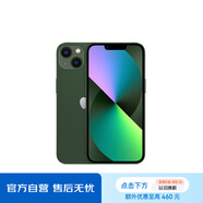 Apple/蘋(píng)果 iPhone 13 (A2634) 256GB 綠色 支持移動(dòng)聯(lián)通電信5G 雙卡雙待手機