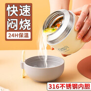 詩嘉麗316不銹鋼燜燒杯迷你燜燒壺悶燒杯悶燒壺便攜燜粥飯多功能女民生 【保溫24H】小號 悶燒美食/保溫帶飯
