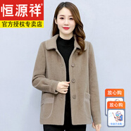 恒源祥女裝 2025秋冬季新款呢子大衣短款韓版顯瘦中年女士皮毛一體 駝色 L 恒源祥