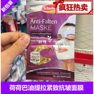 雪本詩Schaebens 5片裝德國雪本詩抗皺提拉緊致滋養(yǎng)補水面膜 5片裝