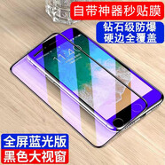 果不凡  適用蘋果6plus鋼化膜全屏iPhone6splus手機(jī)貼膜保護(hù)膜帶神器防指紋防摔全包屏保 【藍(lán)光護(hù)眼1片裝】-神器秒貼膜-黑邊款 蘋果6p/6splus-5.5英寸