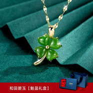 Qlady福袋銀項(xiàng)鏈女和田玉鎖骨鏈銀飾刻字吊墜生日情人節(jié)禮物送女友老婆 四葉草碧玉項(xiàng)鏈