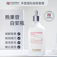 孚登韓國Forderm系列高濃縮精華原液補水保濕 亮彩臻白安瓶100ml