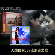 天道電視劇音樂天國的女兒原裝正版cd +穆特流浪者之歌CD小提琴名曲發(fā)燒碟