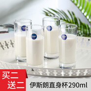 樂(lè )美雅玻璃杯牛奶杯早餐杯子家用耐熱茶杯喝牛奶專(zhuān)用杯果汁杯飲料杯 圓形直身杯 290ml 4只 無(wú)規格