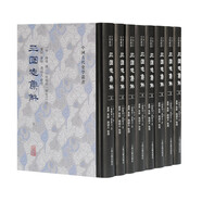 三國(guó)志集解(全八冊(cè))/中國(guó)古代史學(xué)叢書(shū)