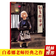 新版：紅豆粥婆婆（了解地域文化、鍛煉語言表達）