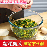 美克杰鋼化玻璃耐熱和面盆不沾盆加厚大容量打蛋盆烘焙盆沙拉碗玻璃容器 2600ml 加厚鋼化玻璃