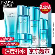 珀萊雅（PROYA）水漾芯肌護(hù)膚品套裝水乳補(bǔ)水保濕化妝品整全套禮盒官網(wǎng)旗艦禮物女 店長(zhǎng)推薦三件套禮盒：潔+水+乳