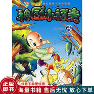 正版舊書 神廚小福貴：4