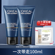 歐萊雅（LOREAL）男士洗面奶火山巖控油清痘潔面膏磨砂抗黑頭水能補水護膚品潔面 青春肌源潔面3件套