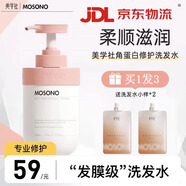 美學(xué)社洗發(fā)水角蛋白發(fā)膜級(jí)控油蓬松洗發(fā)水男女士去屑持久留香洗發(fā)液 柔順洗發(fā)水500g*1瓶+2袋小樣