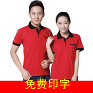 梵梧金凰 夏季酒店服務(wù)員工作服定制翻領(lǐng)廣告衫短袖超市餐飲快餐店工服男 紅色黑領(lǐng)（有口袋） S