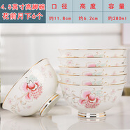 歐凡迪景德鎮(zhèn)描金邊白瓷吃飯碗家用防燙陶瓷高腳碗餐具米飯碗小碗禮品碗 4.5英寸花前月下高腳碗 6個(gè)