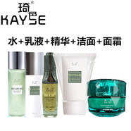 琦色（KAYSE）水乳套裝 補(bǔ)水保濕  水乳潔面精華液密羅木護(hù)膚品 套盒 琦色水+精華+乳液+面霜+洗面奶
