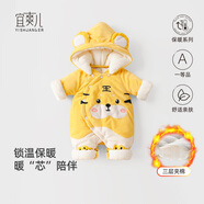 宜爽兒新生嬰兒衣服秋冬季裝連體衣寶寶加厚套裝棉衣外出抱衣冬裝0一3月 黃色老虎 66cm