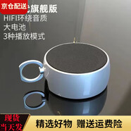 GUGLE柏林之聲音響環(huán)繞低音炮德國(guó)金屬小鋼炮無(wú)線藍(lán)牙音響大音量車載手機(jī)電腦迷你型音響低 銀色【指環(huán)扣】 標(biāo)配 充電線和音頻線