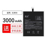 真科適用 紅米5電池大容量redmi 5A手機(jī)5plus電板更換BN35 34 44小米5a 5p五 紅米5A電池（BN34）+拆機(jī)工具
