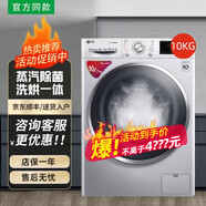 LG 10公斤全自動滾筒洗衣機DD直驅變頻洗烘一體機蒸汽除菌 奢華銀WD-C51QHD45【樣品機】