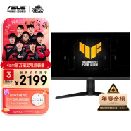 华硕战杀VG27AQML1A 27英寸显示器2K 240Hz显示器电竞FastIPS超频260Hz G-sync兼容1msGTG响应HDR400