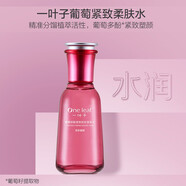 一葉子緊致抗皺葡萄多酚緊致?lián)峒y水乳液精華霜補水保濕淡化細紋護膚套裝 葡萄多酚緊致?lián)峒y柔膚水100ml