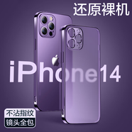 詩(shī)貝洛 適用蘋(píng)果14promax手機殼超薄透明磨砂硅膠軟殼iPhone14保護套全包防摔簡(jiǎn)約新款男女 蘋(píng)果14ProMax【暗紫色】不沾指紋丨超薄防摔