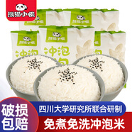 熊貓小懶（Alazy Panda）免煮免蒸沖泡米飯 方便速食純米飯自熱米飯即食代餐宿舍自熱食品 沖泡米100g*7袋【無配菜】