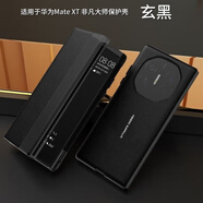 適用華為MateXT非凡大師手機殼翻蓋真皮matex7三折疊防摔手機保護殼套 【玄黑色】翻蓋智能款