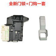山頭林村適用LG滾筒洗衣機(jī)門開關(guān)門鎖門鉤勾WD-VH451D5S/D7S/D0SM51 全新門鉤三個(gè)L51型