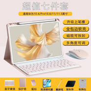 YLPPH適用華為平板鍵盤(pán)matepad11.5s/air12鍵盤(pán)保護套pro12.2/se11殼帶筆糟se10.4藍牙鼠標套裝 粉色保護套+鍵盤(pán)+鋼化膜【7件套】 2024款MatePad SE【1