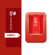文枝批發(fā)婚慶U盤8G婚禮結婚喜事優(yōu)盤16G婚慶策劃公司定制刻字LOGO優(yōu)盤 [紅色鐵盒]-永結同心 電腦顯示479M足量0.5G