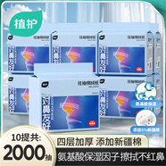 植護(hù)懸掛式抽紙鼻敏感面巾紙?jiān)迫峤砣樗埍袢峒埥硇律鷭雰簩Z 2【對鼻友好氨基酸保濕因子】20