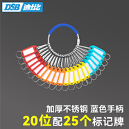 DSB（迪士比）鑰匙盤藍色手環(huán)20位 25個標記牌鑰匙圈標記牌鑰匙串鑰匙扣加厚不銹鋼標記分類收納