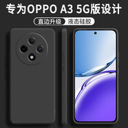 不梵適用OPPO A3手機殼oppoa3硅膠殼防摔保護套PKA110新款鏡頭全包軟殼超薄簡約男款女后外殼 硅膠殼-優(yōu)雅黑