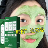 小美教授泡泡面膜去黑頭粉刺清潔毛孔自發(fā)泡涂抹積雪草深層清潔細膩毛孔女 3盒裝【積雪草凈澈毛孔】