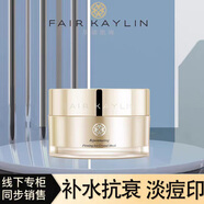 華瑞凱琳涂抹式白茶面膜補(bǔ)水保濕提亮膚色嫩白淡化痘印 100g
