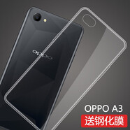 莫迪爾 適用OPPO A7透明A7X手機殼a3保護套A5硅膠全包軟殼簡約裸機手機套PBBM00防摔男女opa潮牌不發(fā)黃4G 【老款OPPO A3】透明軟殼