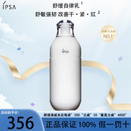 茵芙莎（ipsa）官網(wǎng)旗艦正品1 IPSA油性肌-ME5號乳(偏滋潤)