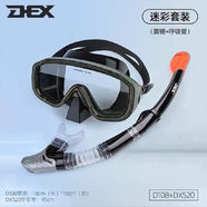 DEX浮潛高清防霧大視野成人游泳浮潛近視沖浪呼吸管套裝護(hù)目鏡面鏡 迷彩+520-9黑色呼吸管