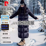 皮爾卡丹90黑金鵝絨服加厚東北哈爾濱極寒羽絨服女超厚男女長(cháng)款過(guò)膝大衣 鵝絨黑金長(cháng)款 L 125-145斤