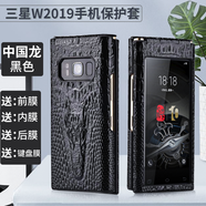 深非 三星W2019手機殼皮套全包防摔W2018手機皮套W2017保護套翻蓋全包防爆輕奢商務舒適皮質手感抗指紋 W2019-中國龍-黑色【配全套膜】