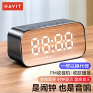 海威特（HAVIT）【20万好评】M3旗舰版无线蓝牙音箱闹钟镜面全屏迷你便携家用桌面低音炮钢炮无线插卡音响 黑色