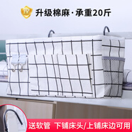 菲享 宿舍床頭掛籃大學(xué)生宿舍神器床頭掛框?qū)嬍掖策呏梦锛苁占{盒上鋪床邊儲(chǔ)物掛籃學(xué)生宿舍用品住宿必備 棉麻款【白色方格】含軟管  【21年新款升級(jí)，店長強(qiáng)烈推薦，抖音同款好物】