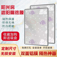 musong隔熱膜陽光房窗戶防曬陽光房玻璃防曬窗戶遮陽隔熱神器鋁箔遮光板 云朵圖案隔熱鋁膜【包灰邊】 定制/每平方價【帶大口徑吸盤】