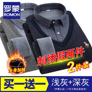 【兩件裝】羅蒙品牌假兩件毛衣男套頭棉質(zhì)翻領(lǐng)針織衫男士翻領(lǐng)休閑韓版加絨加厚保暖假兩件線衣打底衫 【兩件裝】淺灰+深灰 XL碼