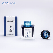 SAILOR 寫(xiě)樂(lè ) 墨水 2002 超微粒子耐水性不堵筆顏料墨 青墨（50ML） 鋼筆用