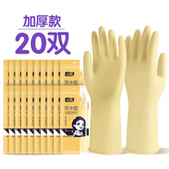 巧姨橡膠手套勞保工作耐磨耐用膠皮防水洗衣服洗碗女廚房家用 乳白色加厚20雙裝 L(大碼)